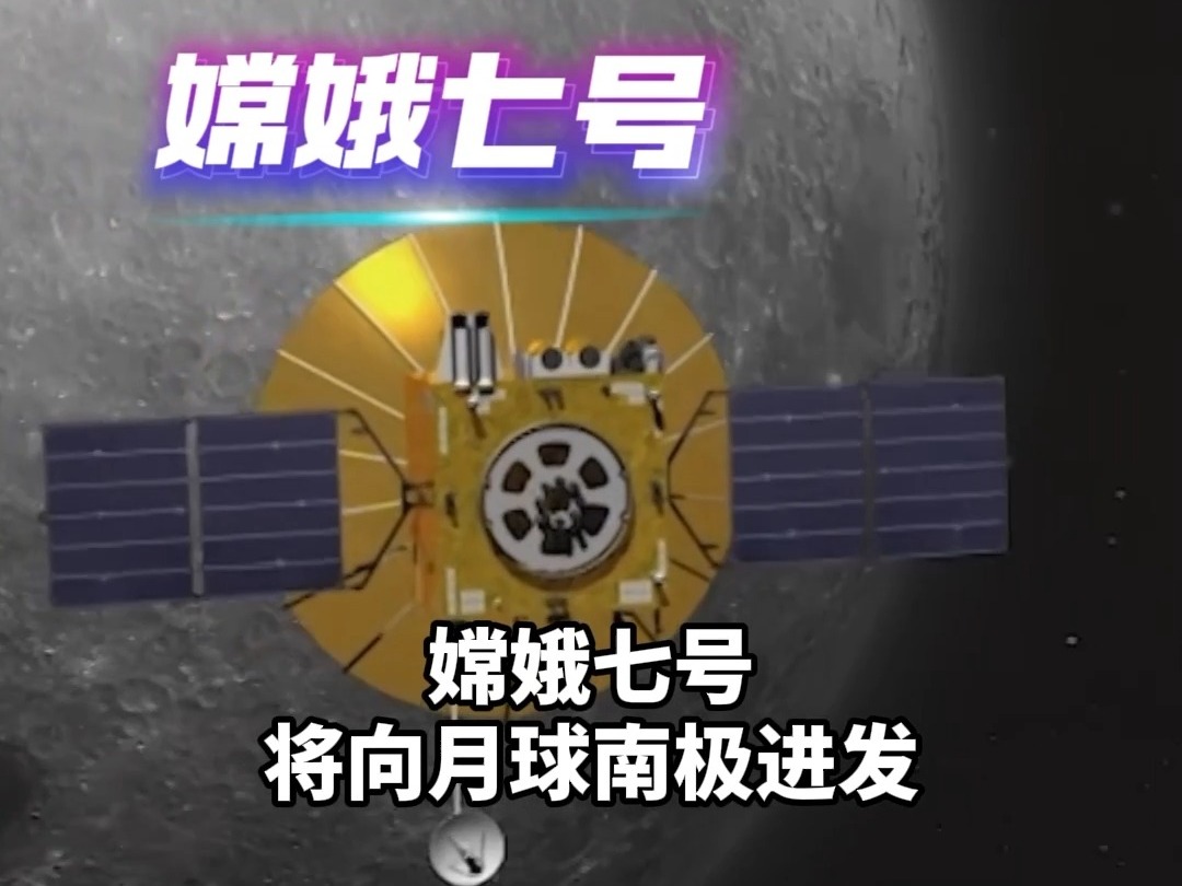 全释硬科技丨从载人月球探测到寻找宜居星球——中国航天的远征蓝图