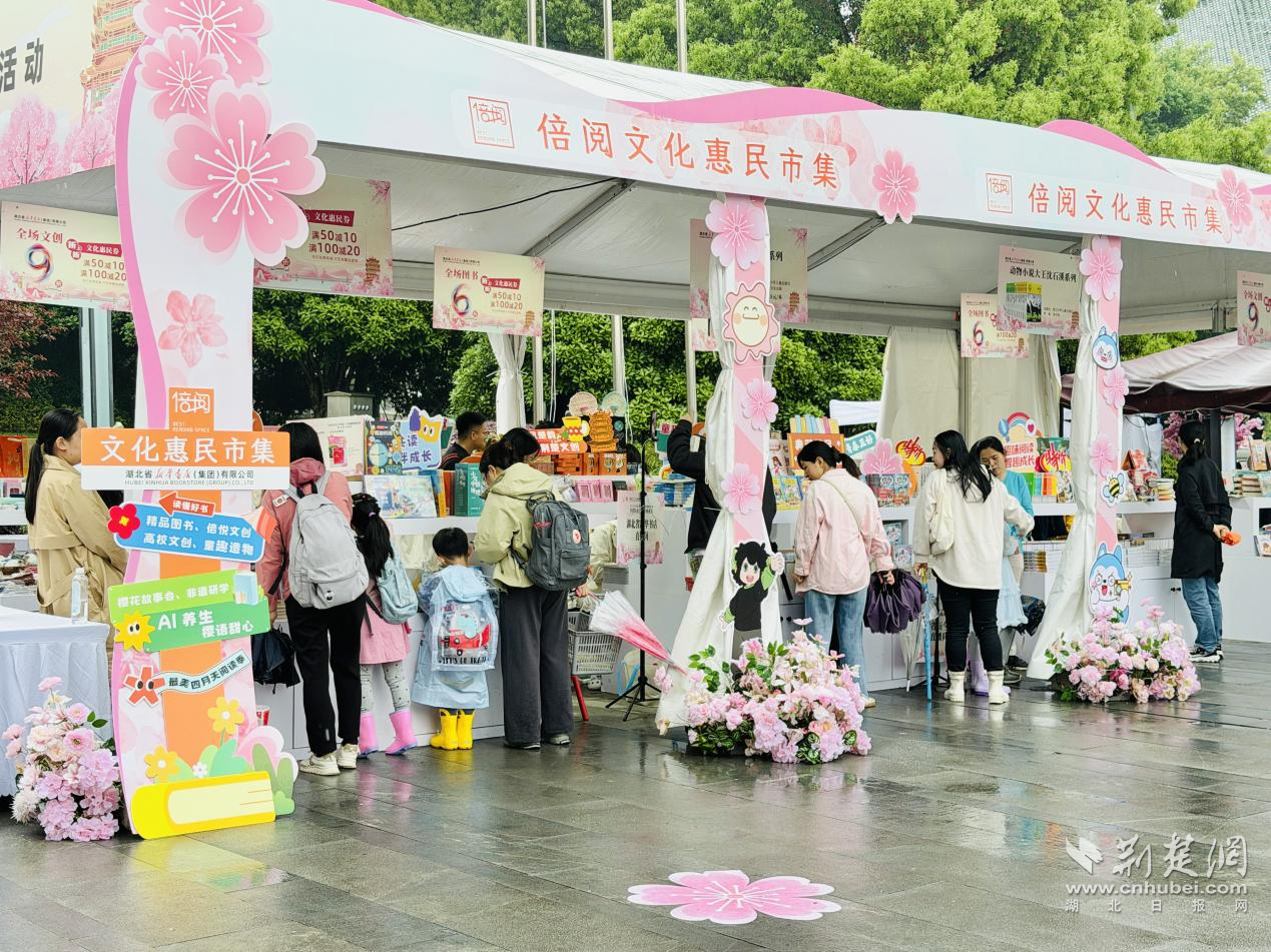  樱花阅读季启新篇2026长江书市・全民阅读活动东湖绿道站圆满落幕