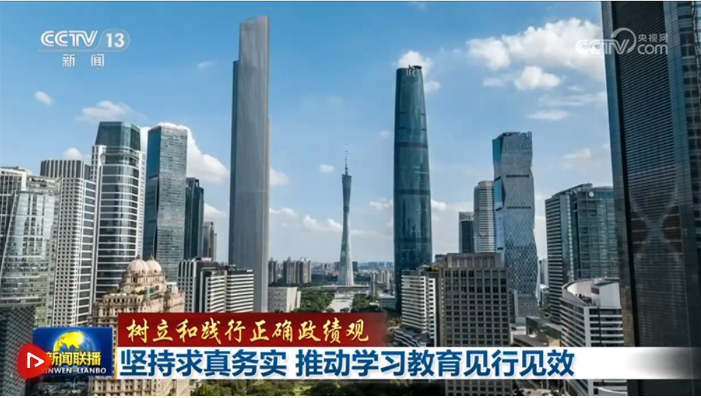 【树立和践行正确政绩观】坚持求真务实 推动学习教育见行见效