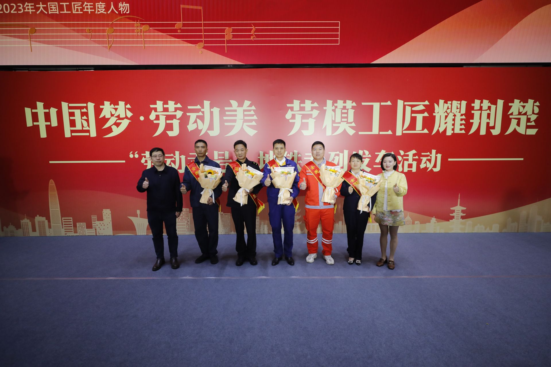  致敬奋斗者 逐梦新征程  “劳模工匠耀荆楚” 活动点亮武汉地标