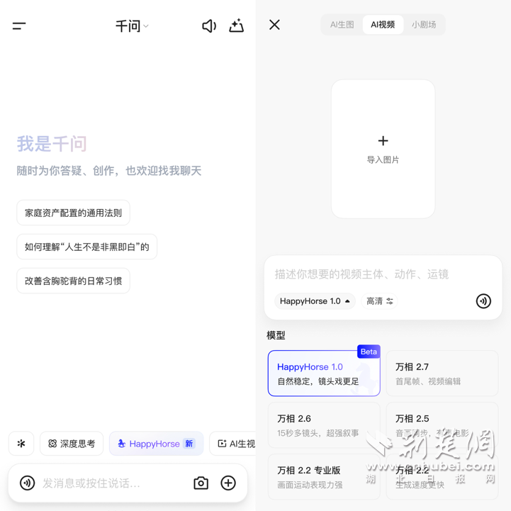 千问APP首发灰测HappyHorse 可一键做TVB港风短片