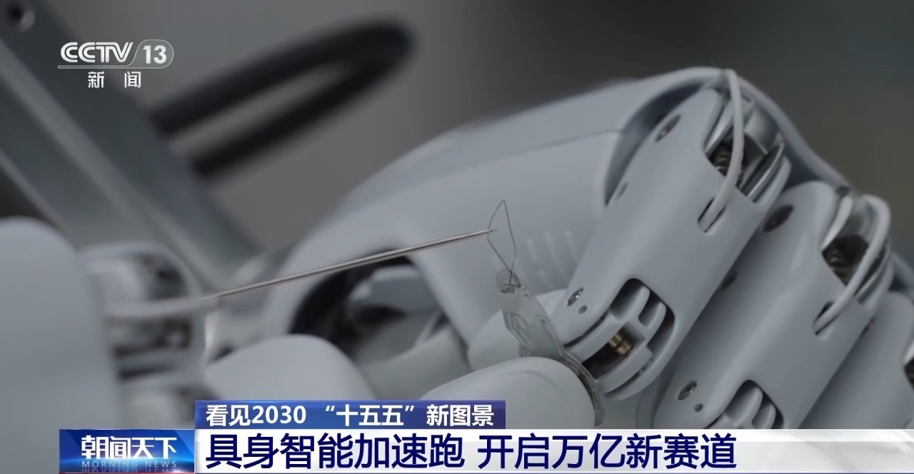  看见2030“十五五”新图景丨具身智能、量子科技……未来产业正在重塑未来