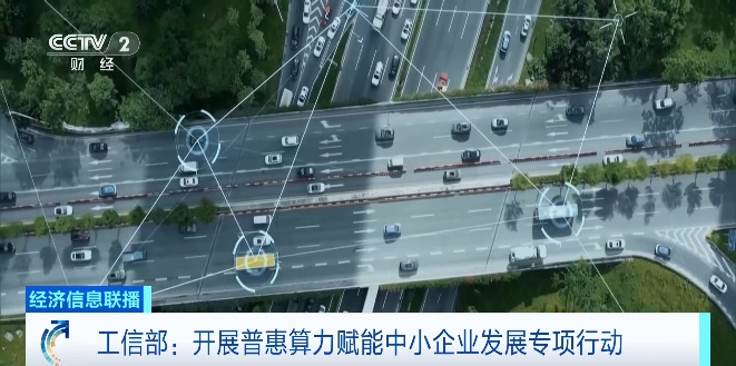 存闲置、在线交易 专家带你读懂“算力银行”“算力超市”