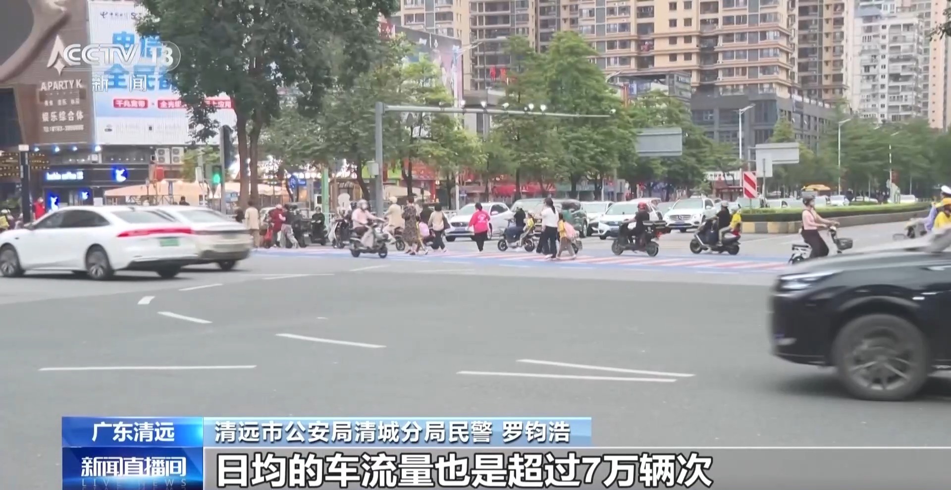 通行效率提升50% 清远“蓝道过街”模式如何解决拥堵？