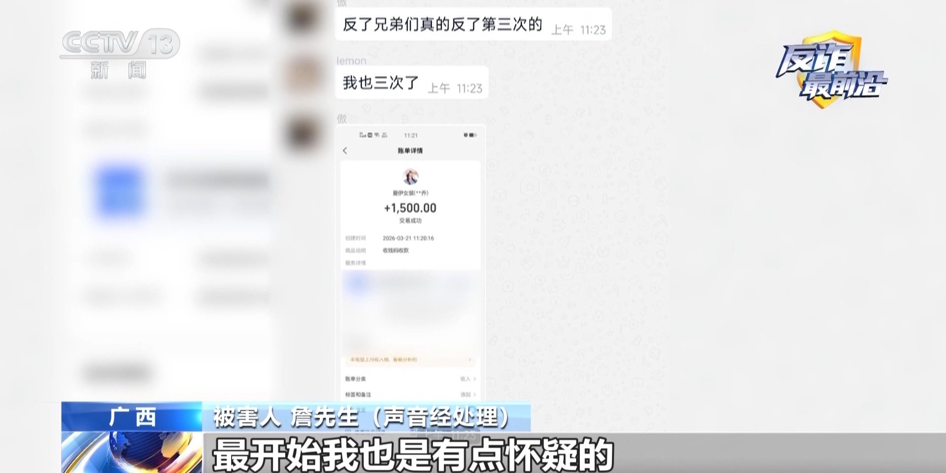 法治在线丨男子轻信免费交友赚钱被骗上万元 警方出手追回资金