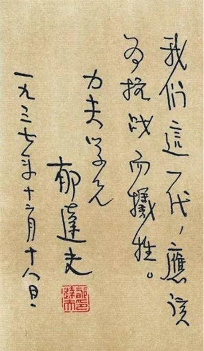 印尼为何有座郁达夫纪念馆？回顾他的南洋岁月