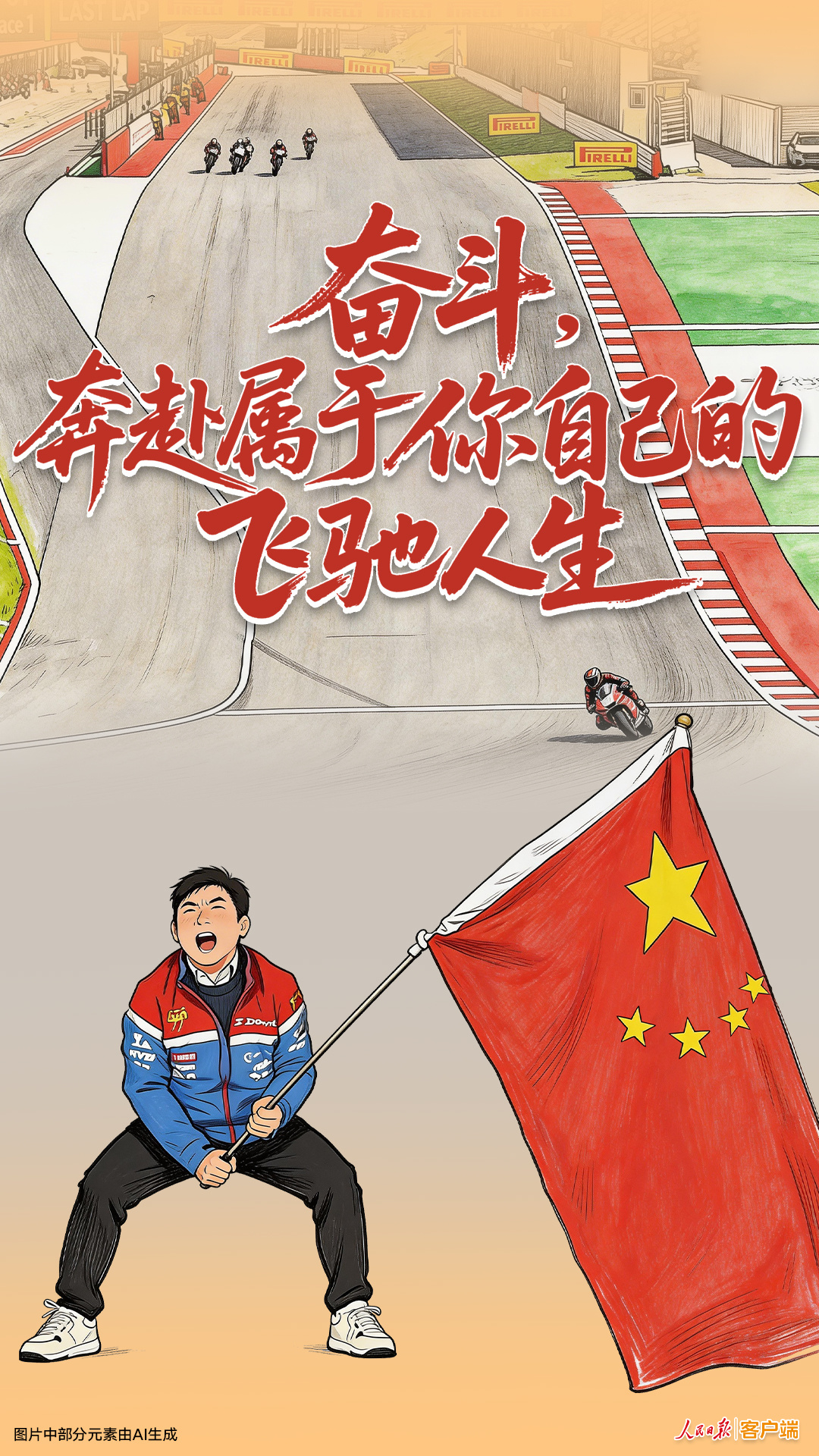  零时差｜外媒眼中的张雪传奇：中国摩托逆袭何以震撼世界