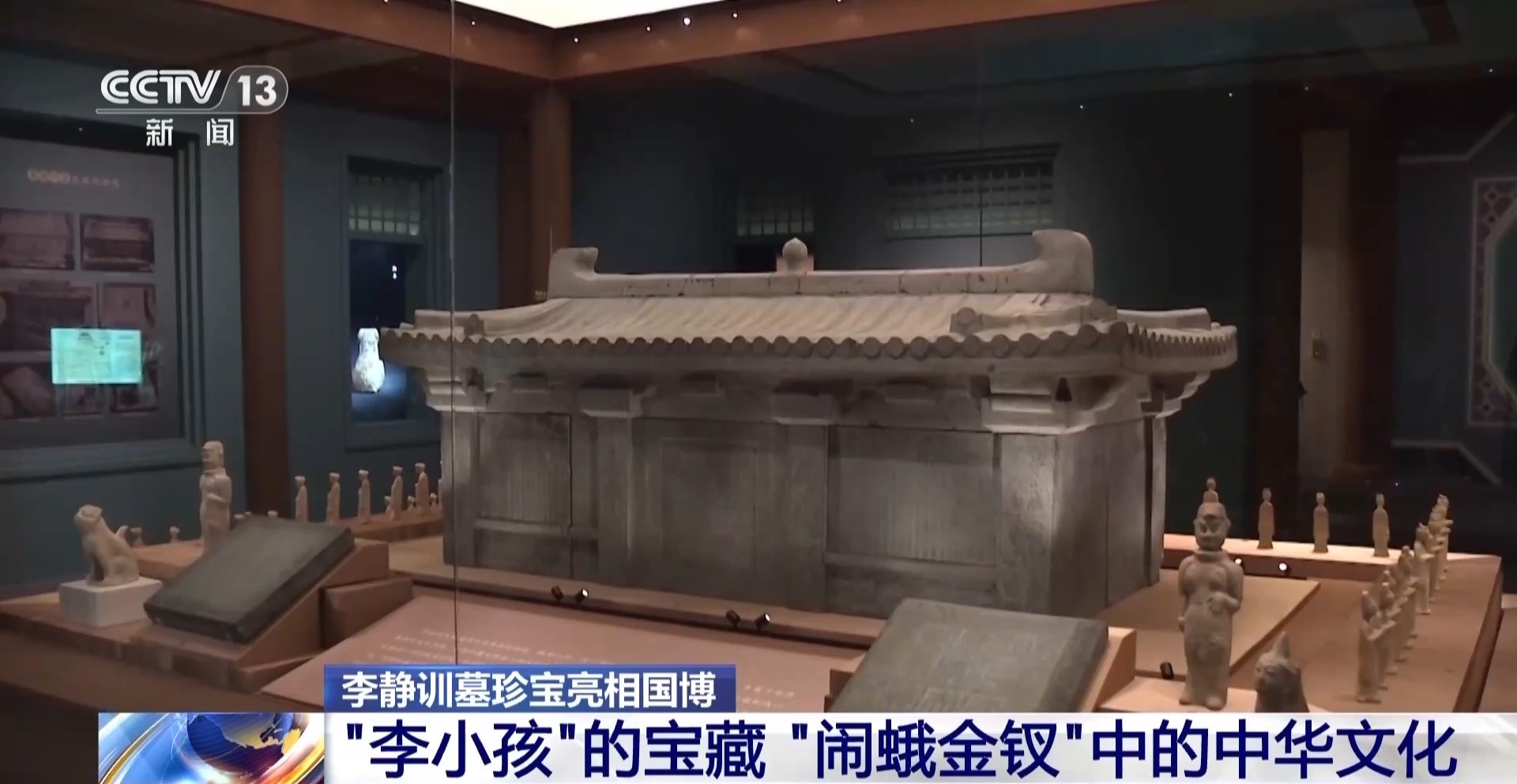 李静训墓珍宝亮相国博 看“闹蛾金钗”背后的文化密码