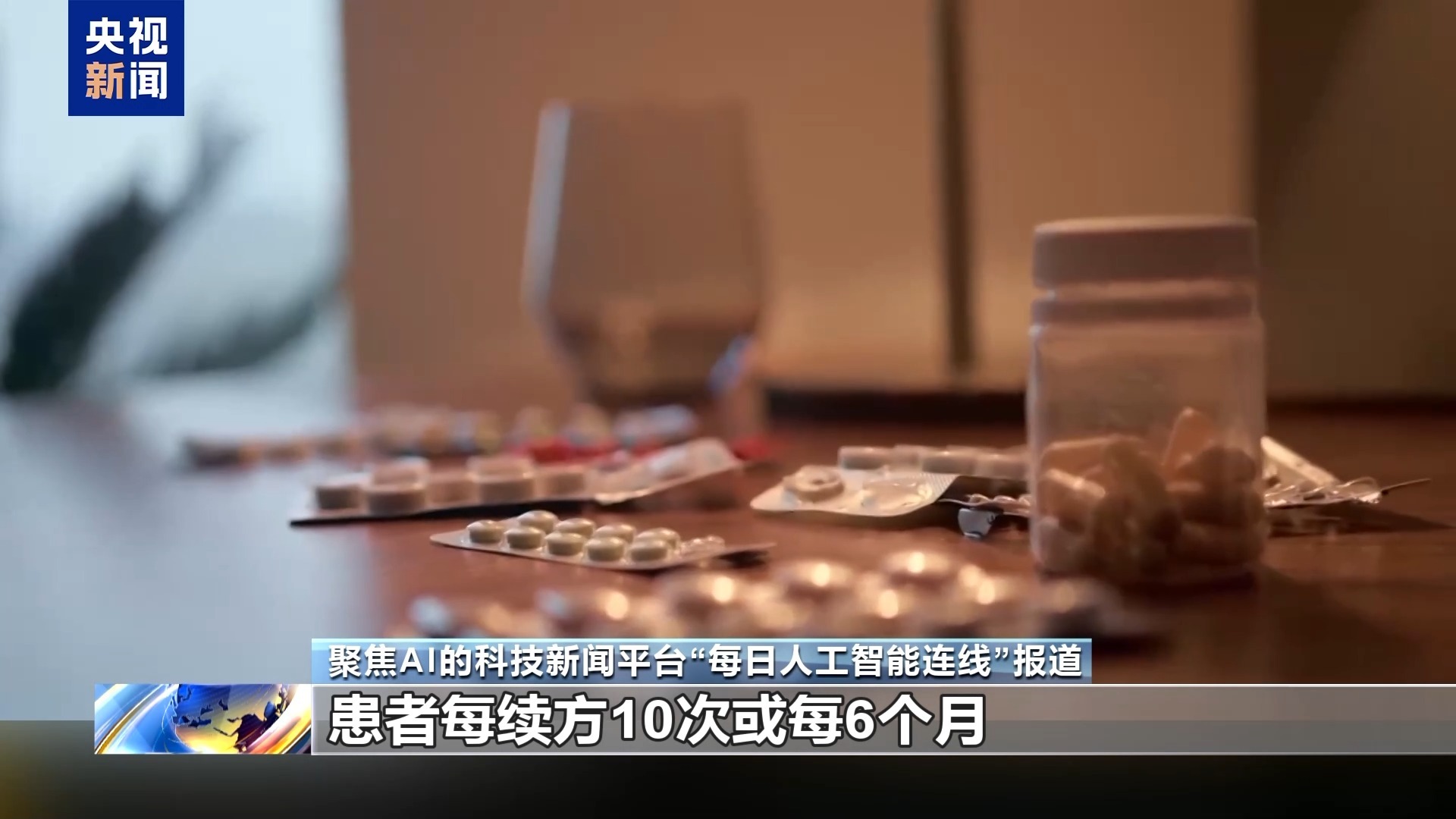  美国AI聊天机器人续开精神类处方药引质疑