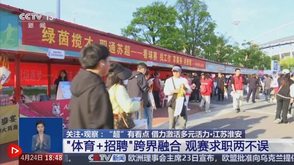 “超”有看点引爆消费新热潮“足球+夜市+美食+趣玩”聚人气、添活力(图2)