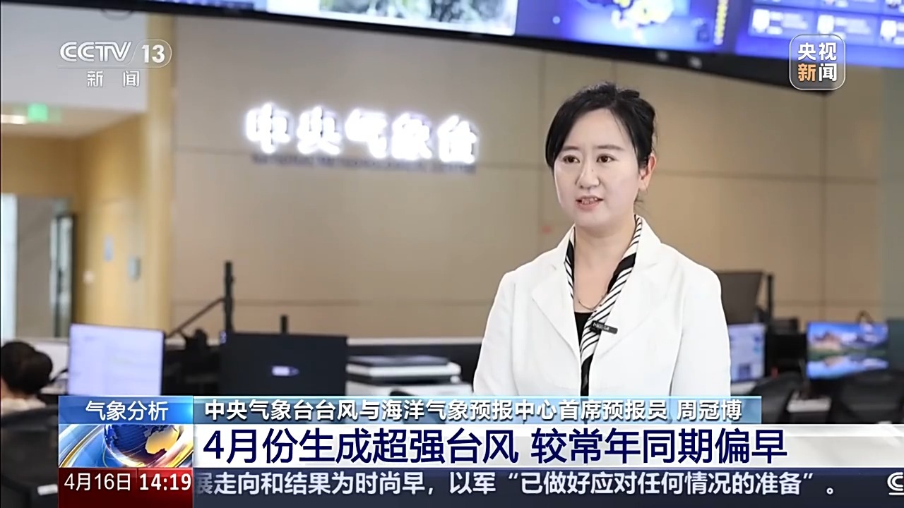 今年预计有7~9个台风登陆我国 专家分析→