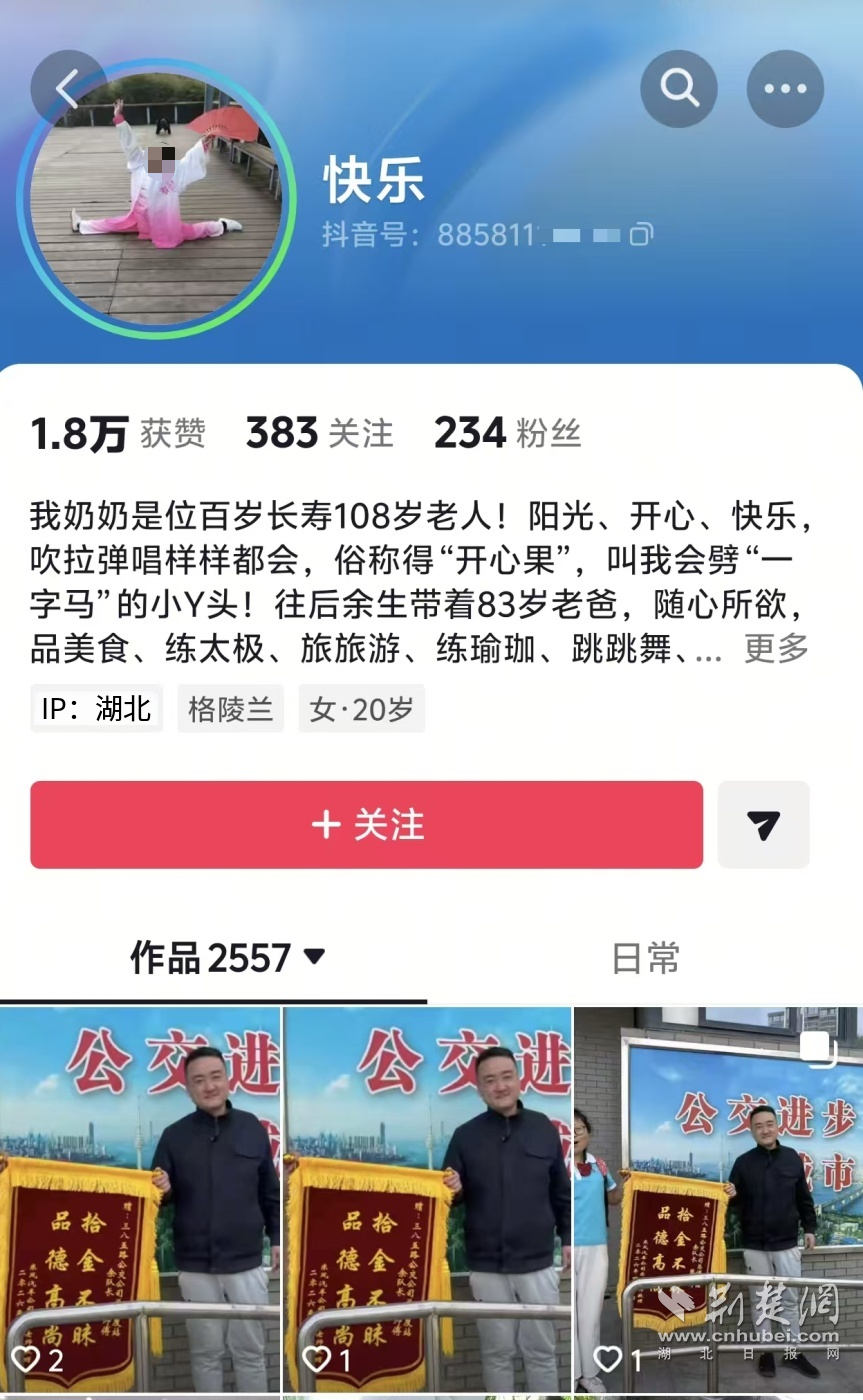  公交人低调做好事，网友连发三条抖音全网点赞