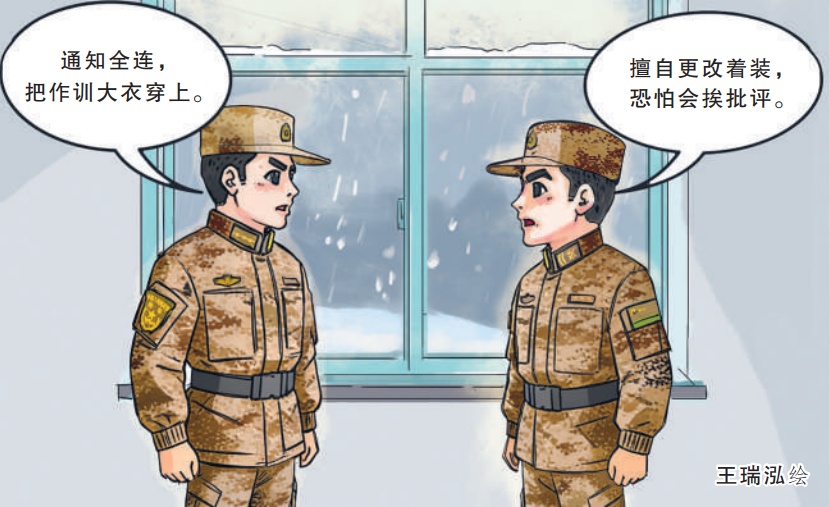 没按通知着装，为何反受表扬？