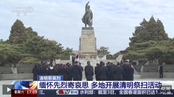 擦拭墓碑、补刻英名……多地祭扫缅怀先烈寄哀思