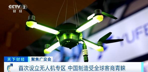  广交会展馆里的“新名片” 中国制造“飞向”全球