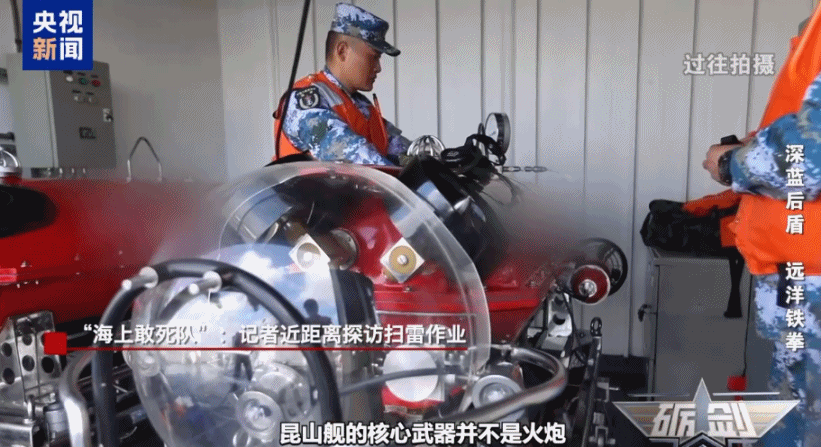 瞬间瞄准、一击即中！近距离看军舰海上扫雷太震撼了