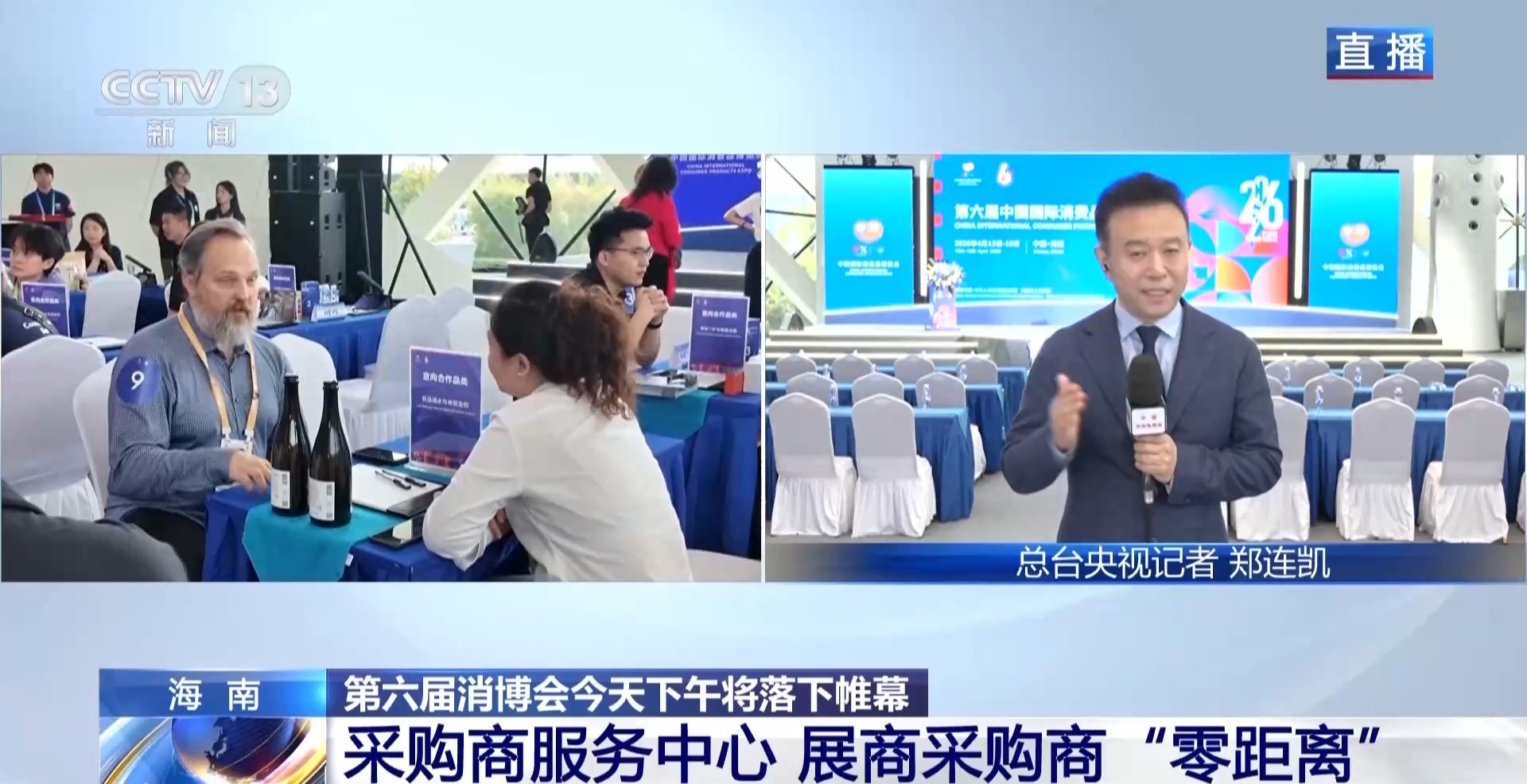 AI导览员介绍展台 AI眼镜做翻译 第六届消博会亮点大汇总