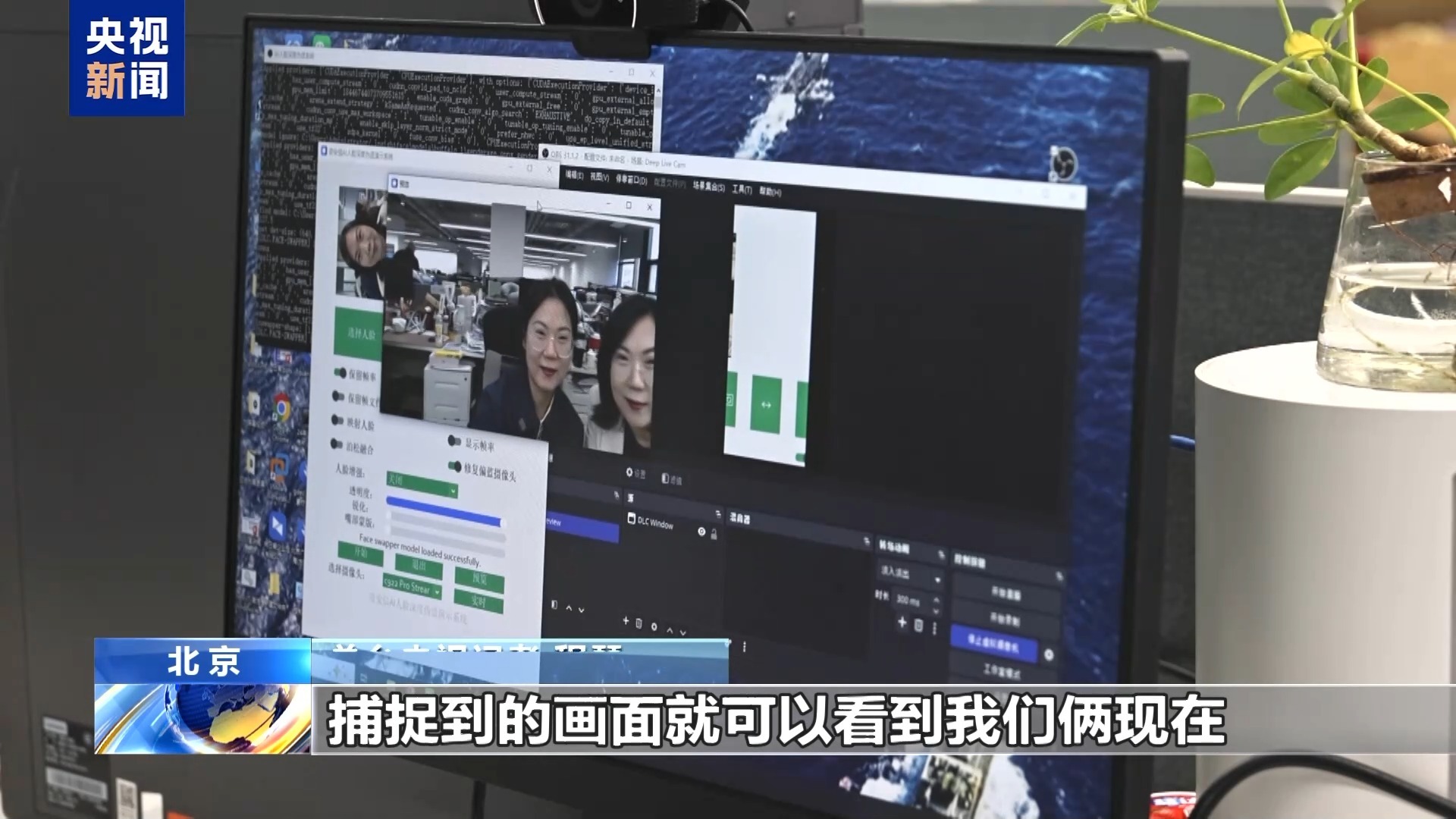 法治在线丨AI换脸可“以假乱真” 你我该如何防范