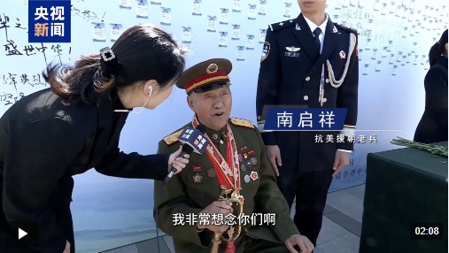  山河念忠魂 1800余名社会各界代表迎接志愿军烈士遗骸回家