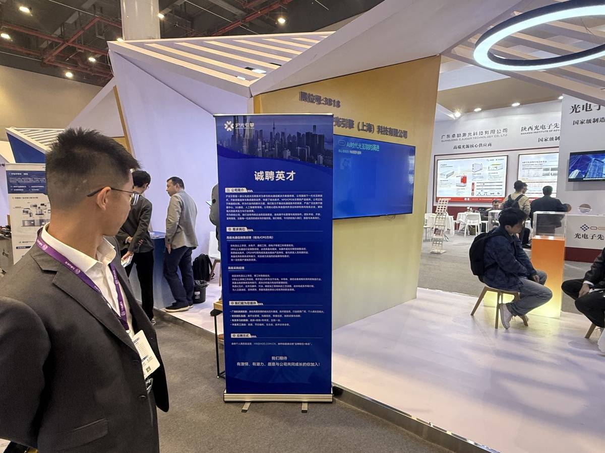 九峰山论坛展会上，一些企业专门来招人