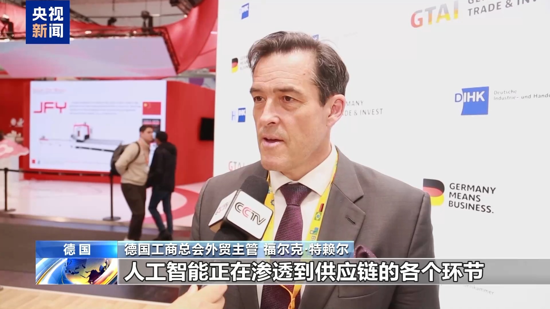 总台记者观察丨汉诺威工业博览会今年聚焦AI 德方：与中国合作尤其重要