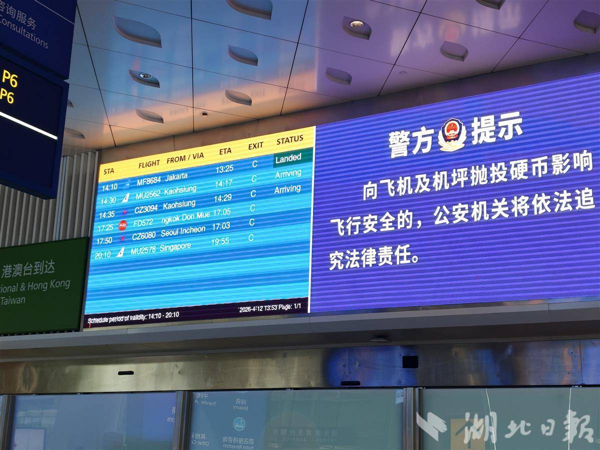 武汉开通直飞雅加达航线！预计年增1.5万入境客源
