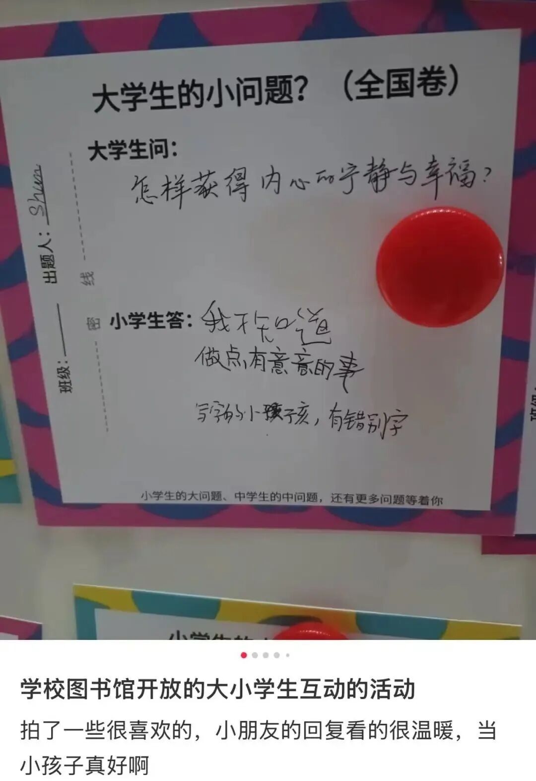 “大学生的难题，小学生秒给答案”，高校回应