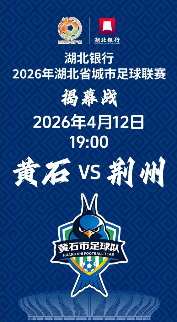 “楚超”揭幕战门票第二波来了！定好闹钟，手慢无……