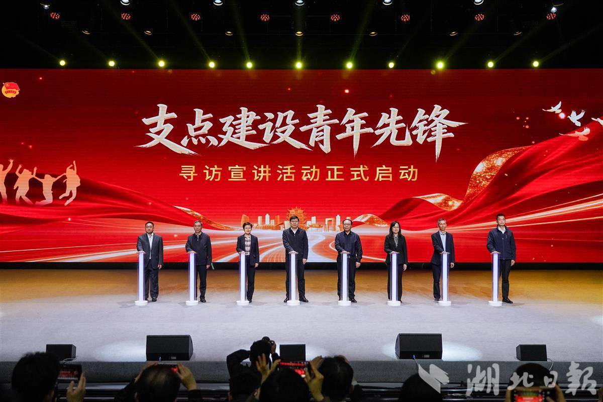 “支点建设青年先锋”寻访宣讲活动启动