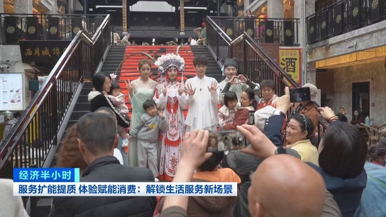 视频丨从“买商品”到“享体验” 体验式消费激活服务业新动能