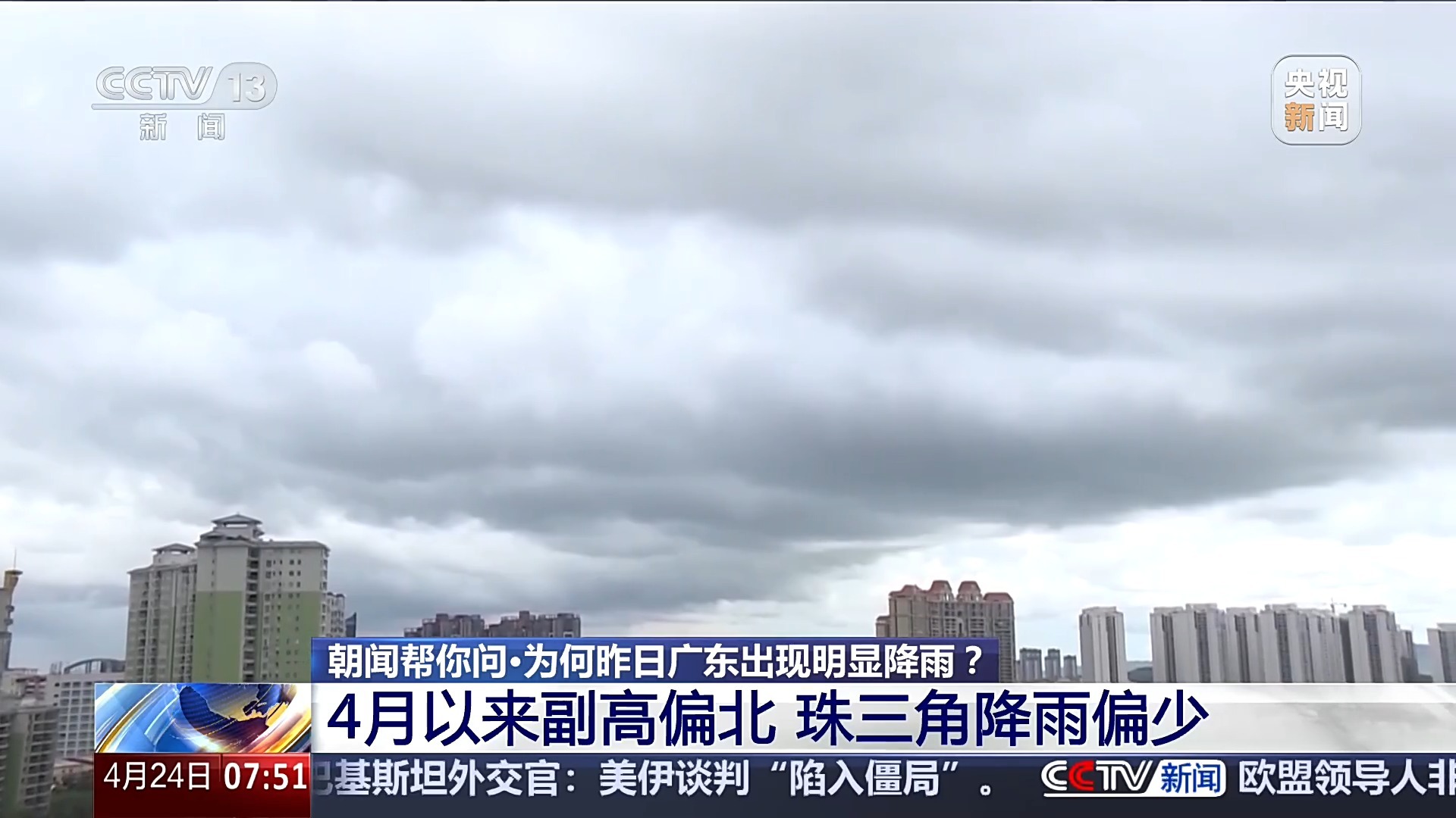为何昨日广东出现明显降雨？专家详解