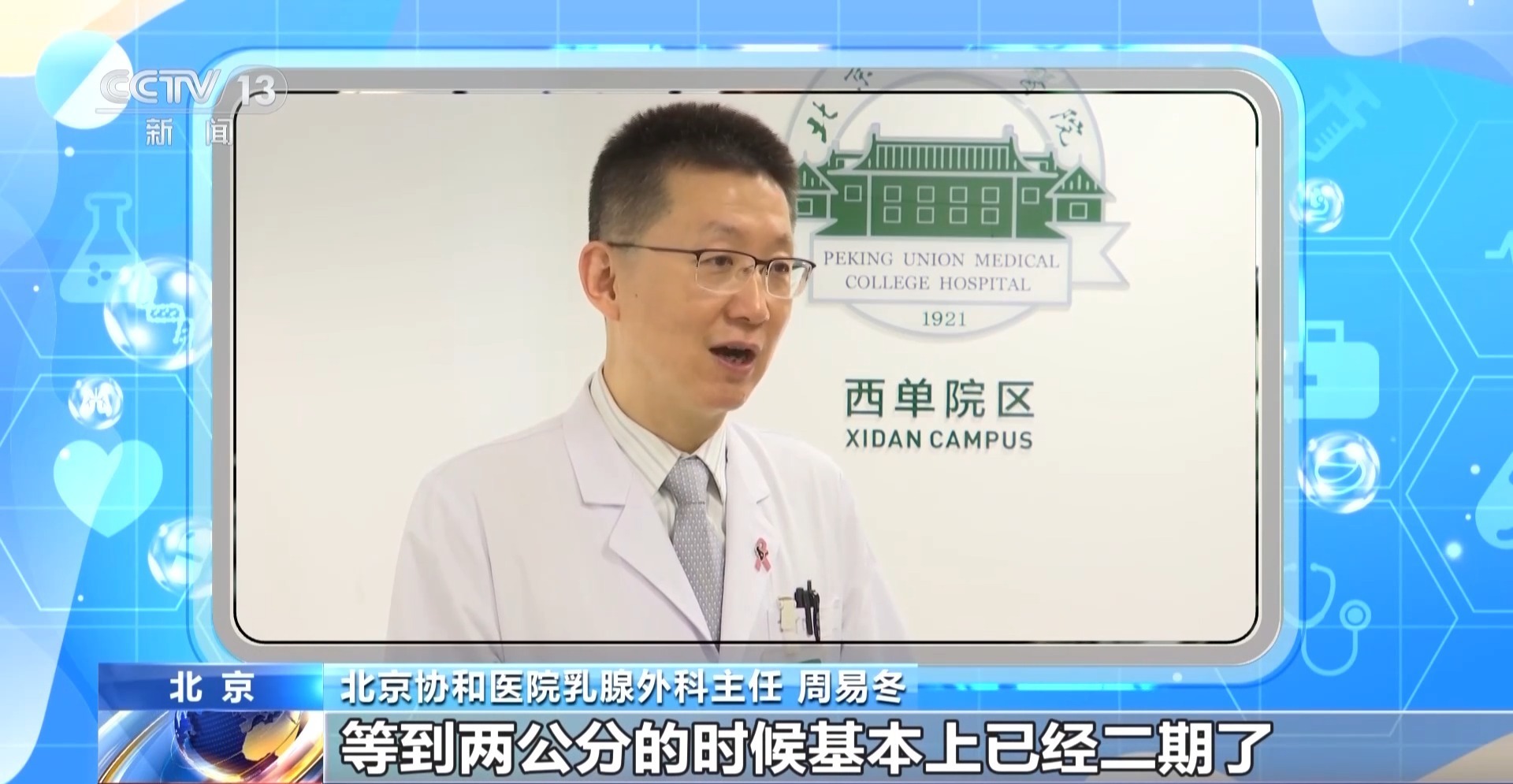  朝“问”健康丨久坐、晚生育、饮酒 这些习惯会提升乳腺癌风险