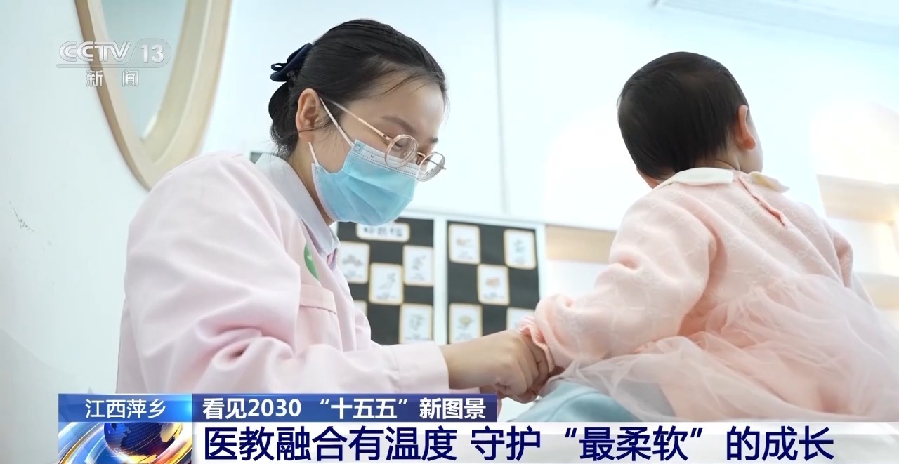 看见2030“十五五”新图景丨家门口的托育中心 托起“稳稳的幸福”