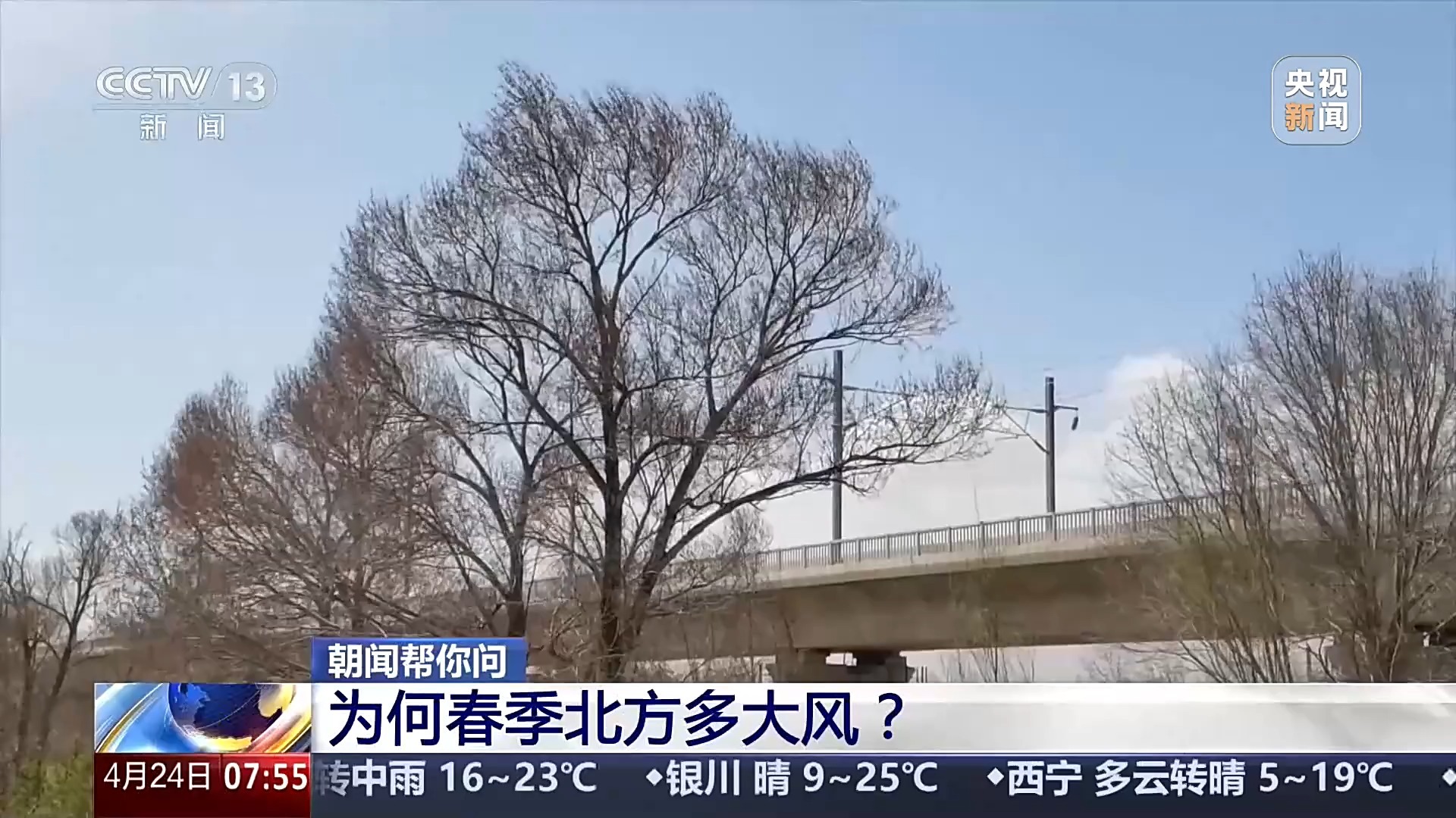 为何春季北方多大风？专家详解成因