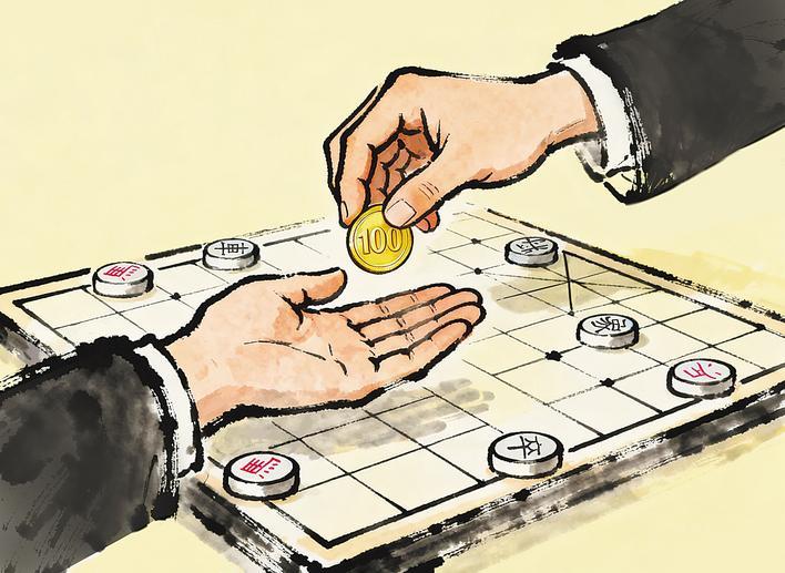  棋子不是交易“筹码”