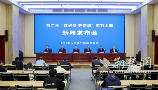 三大工程+四大赛道 荆门多维度打造鄂中消费高地