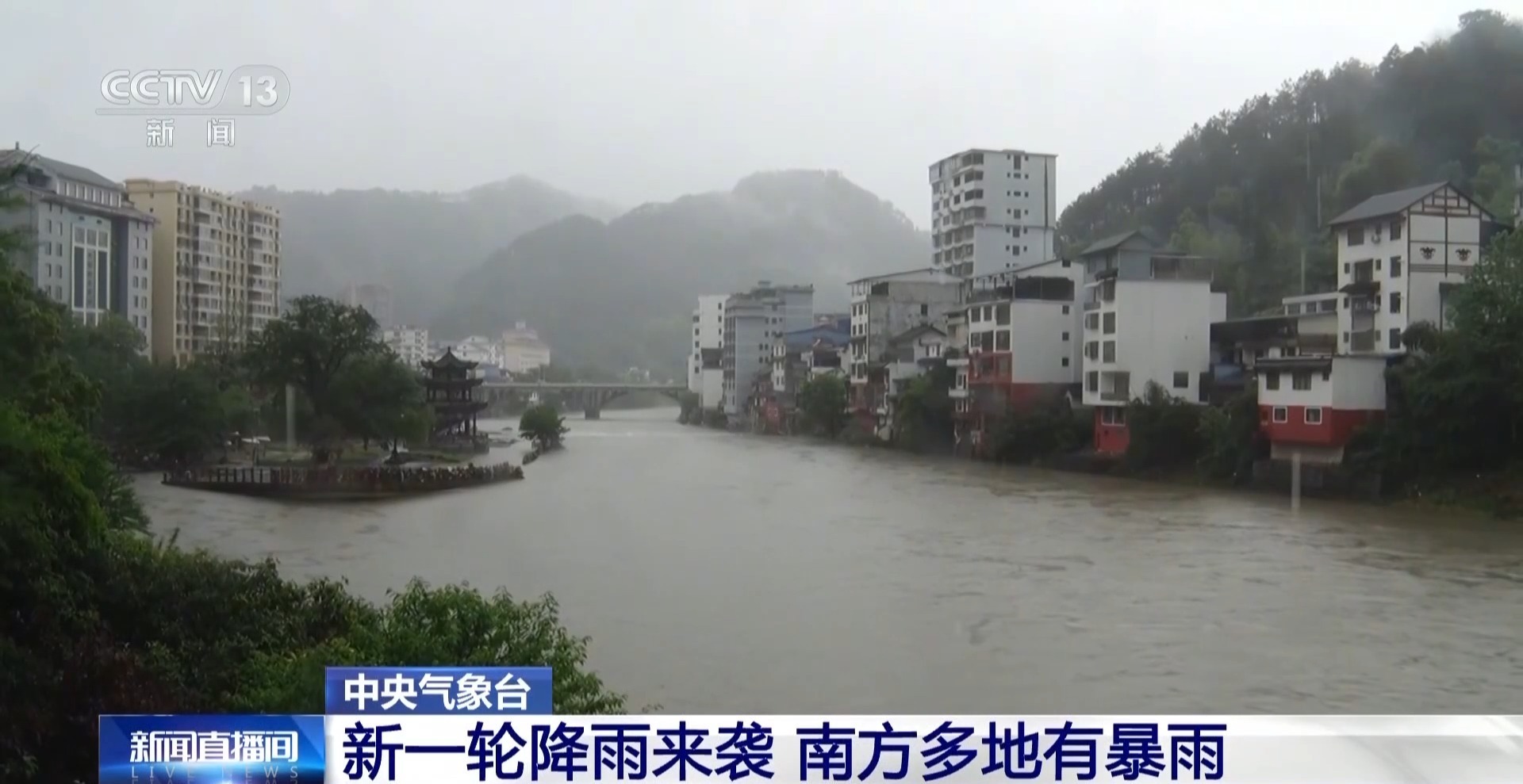南方将出现新一轮降雨 公众需加强防范次生灾害