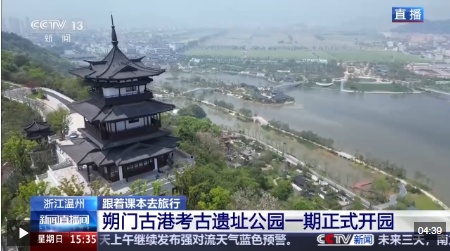 视频丨跟着课本去朔门古港考古遗址公园 触摸千年海丝文明