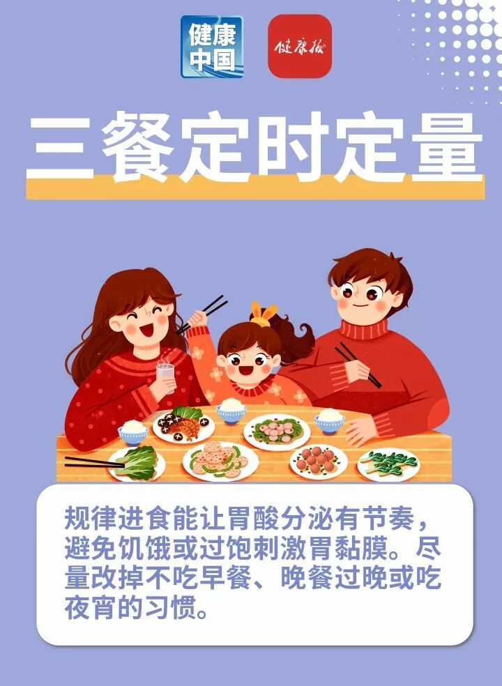 不经意的小习惯，让你的胃一天比一天好
