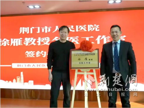  名医下沉惠民生 荆门市人民医院携手北医三院打造区域运动医学高地