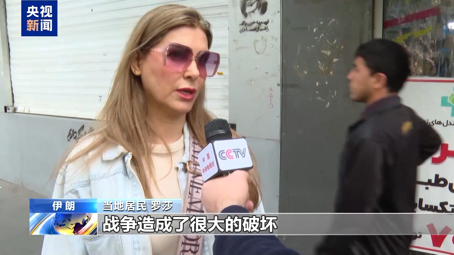 伊朗民众：期盼和平 谈判底线不能退