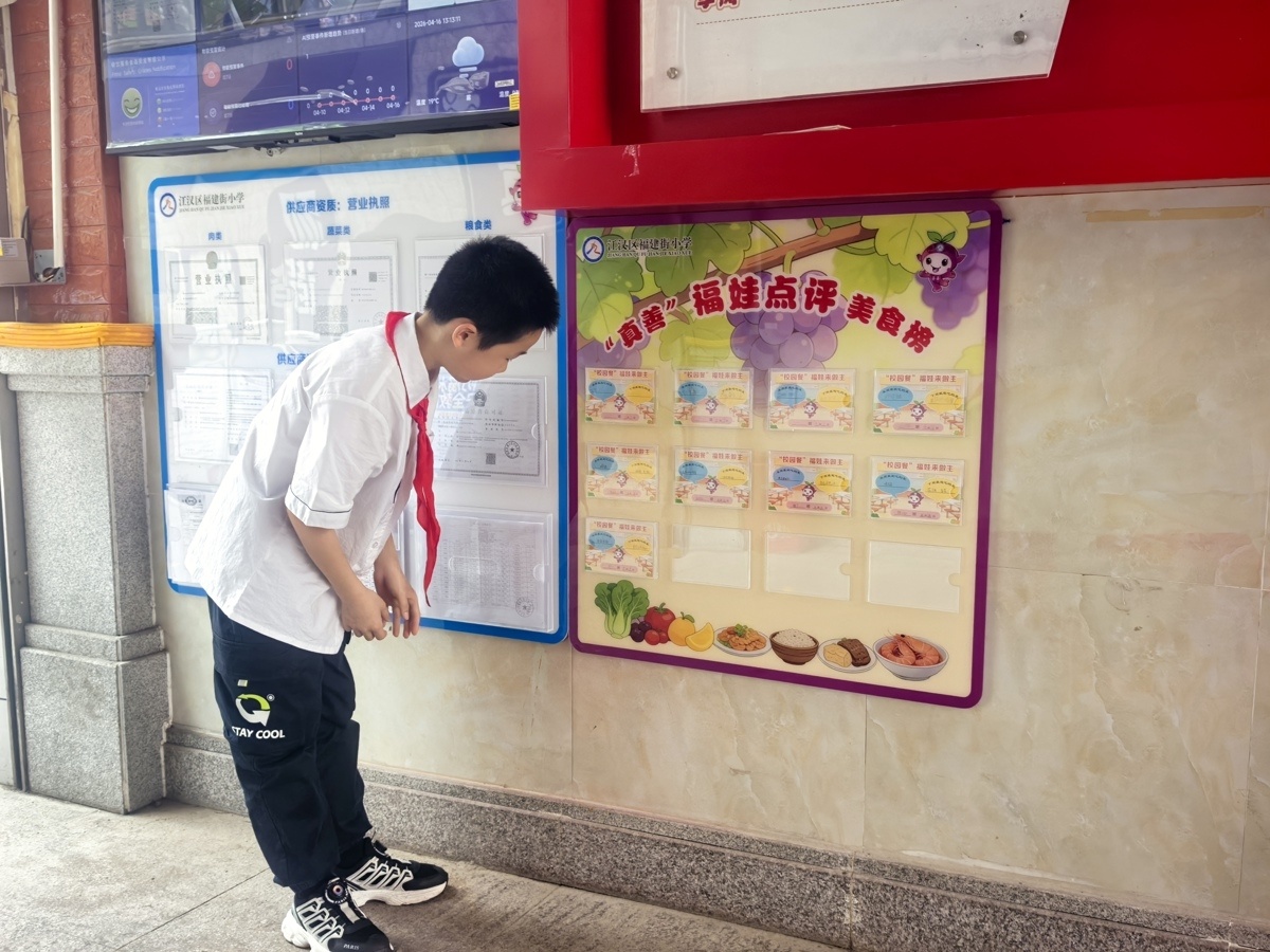 武汉这所小学请学生做主菜单 校园餐吃什么，学生说了算