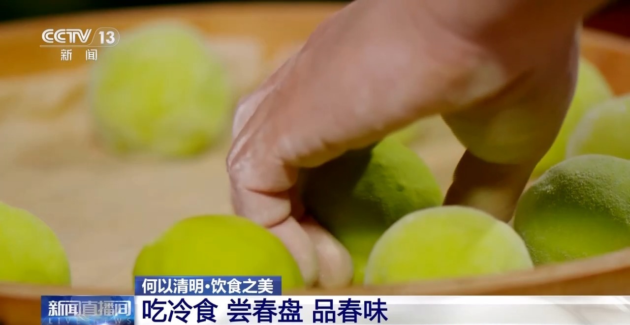  禁明火、吃冷食 解锁古人的清明饮食