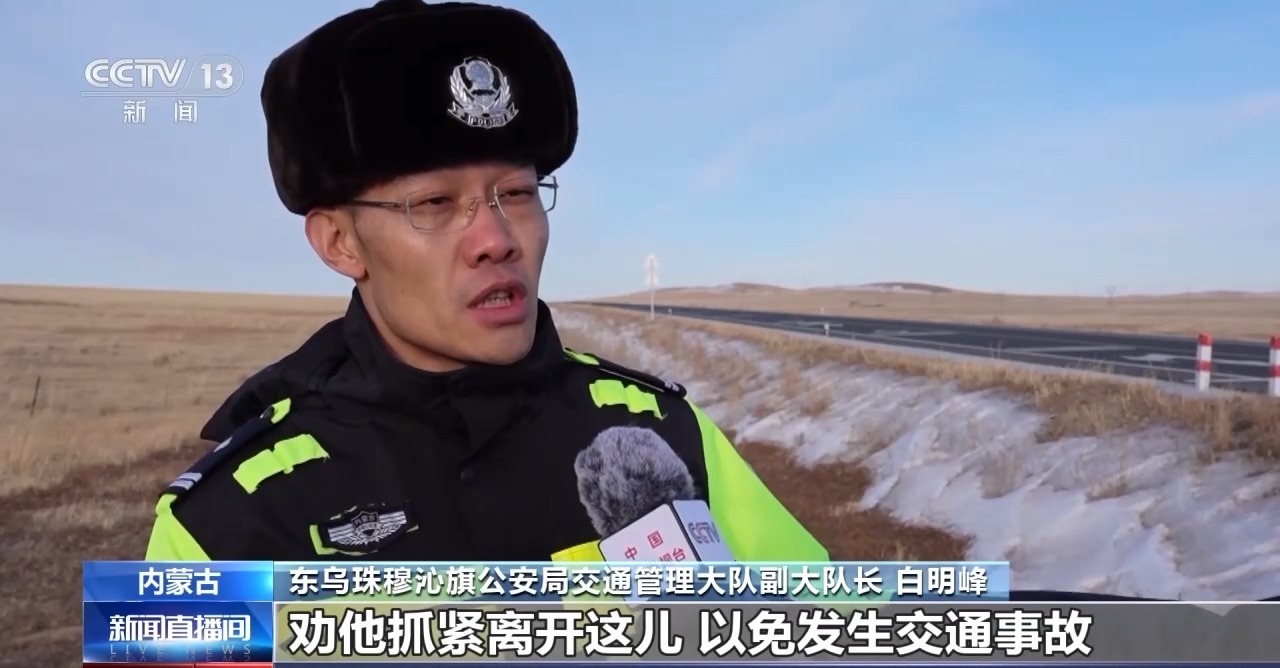 风雪中的“路标”张炳祎 用生命守护安全