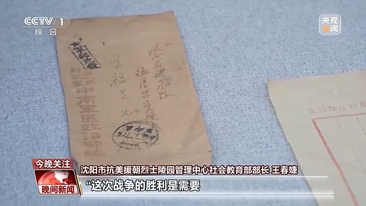 跨度超10年的3封家书 聆听永恒滚烫的家国情