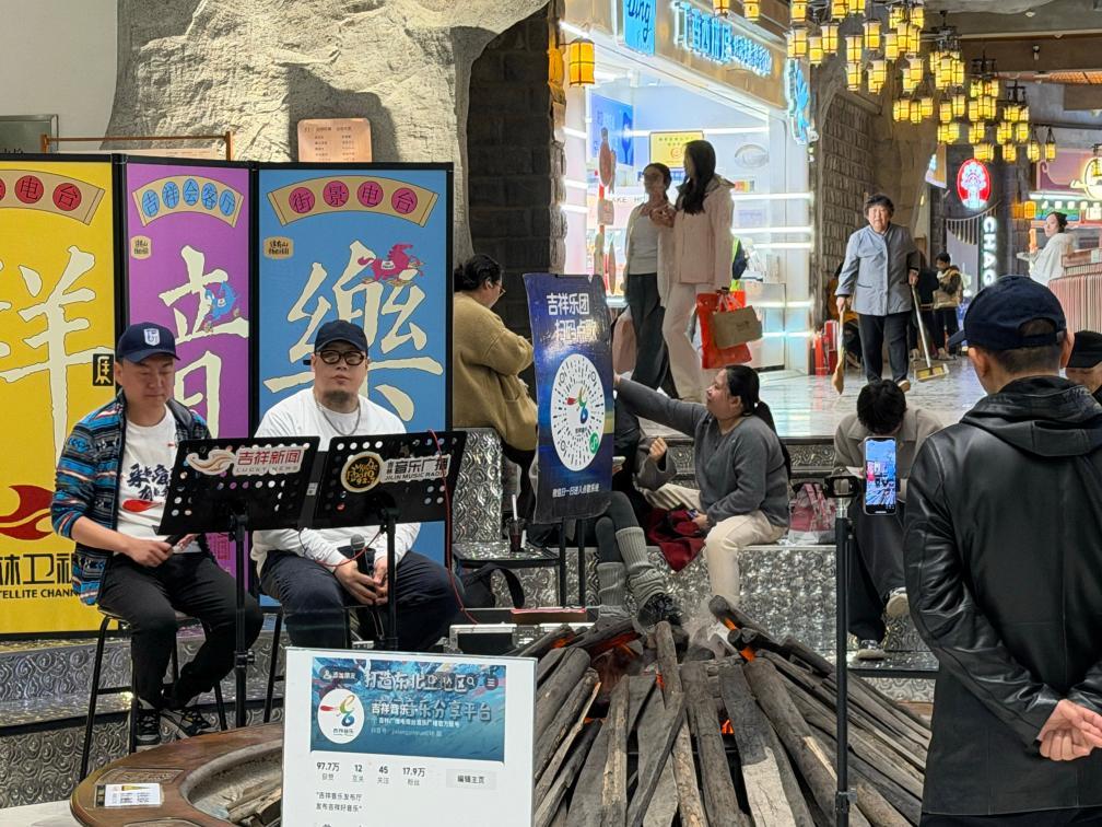 首季中国经济调研行丨黑土地上探寻直播经济密码