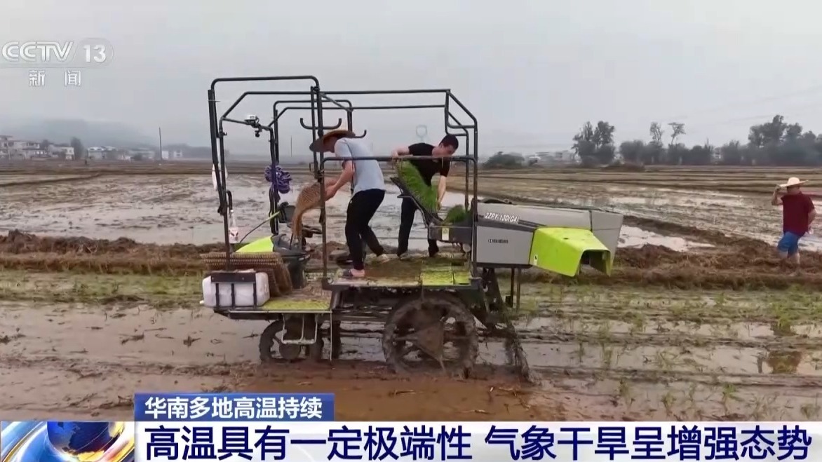 华南多地局地气温超40℃ 高温天气从何而来？专家解答