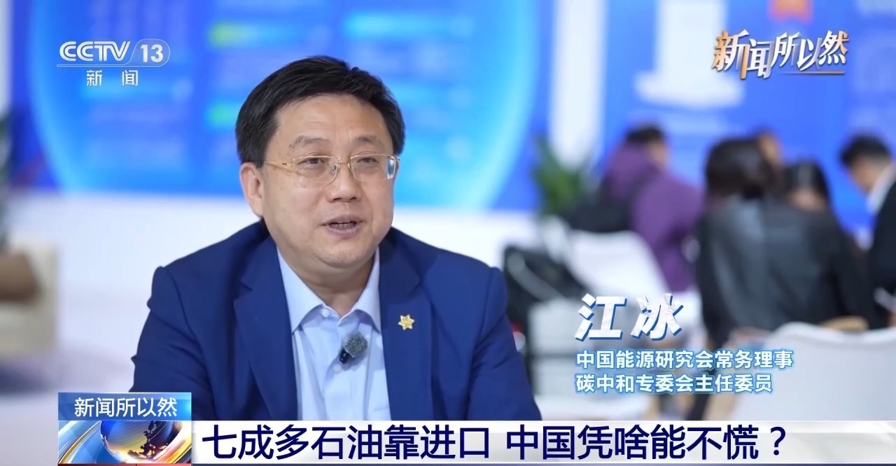  七成多石油靠进口中国为啥能不慌 原因在这“四招”→
