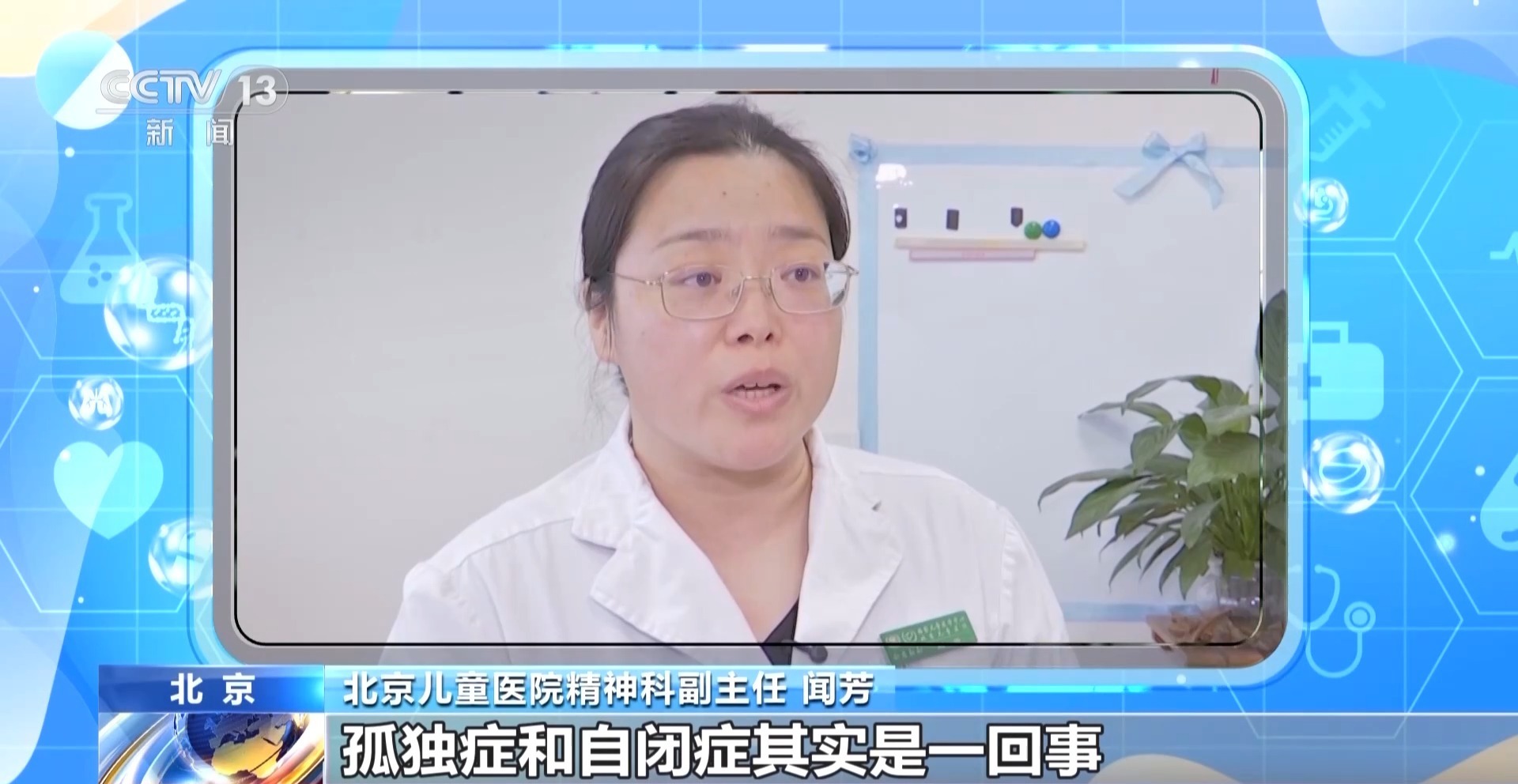  朝“问”健康丨孤独症≠内向 这些早期信号千万别忽视