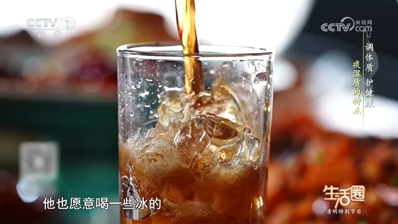 无冰不爽、无辣不欢?吃饭时的这些偏好,暴露了你的体质
